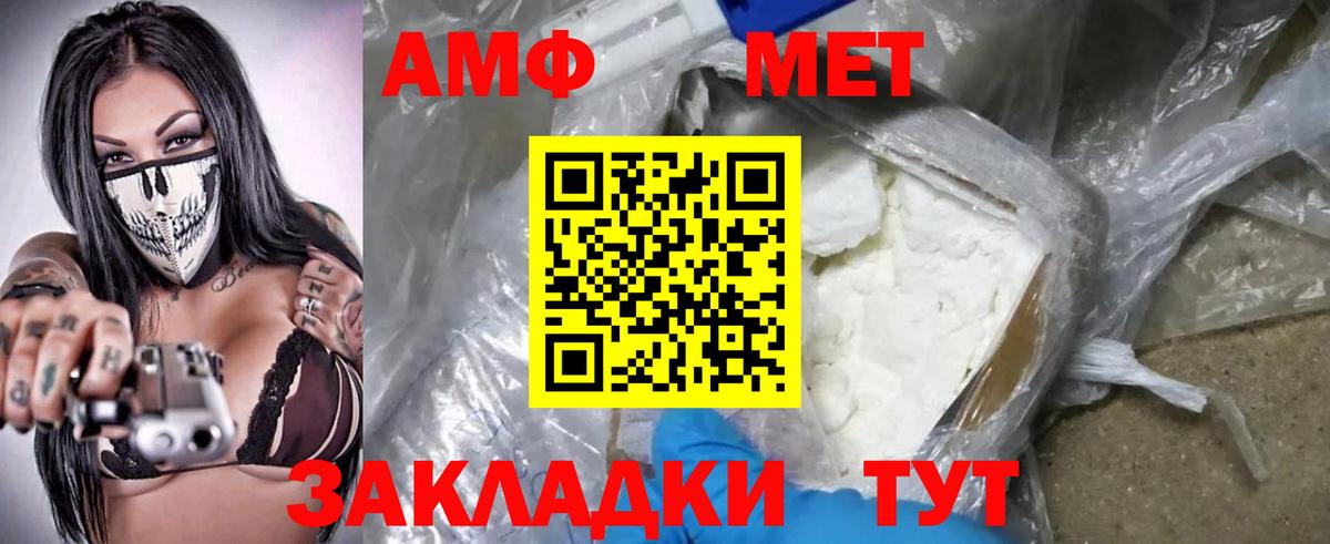 АМФ  Вход с VPN  Владикавказ  Амфетамин Premium 