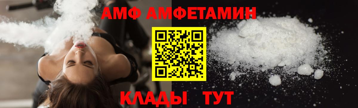 Амфетамин Premium Владикавказ