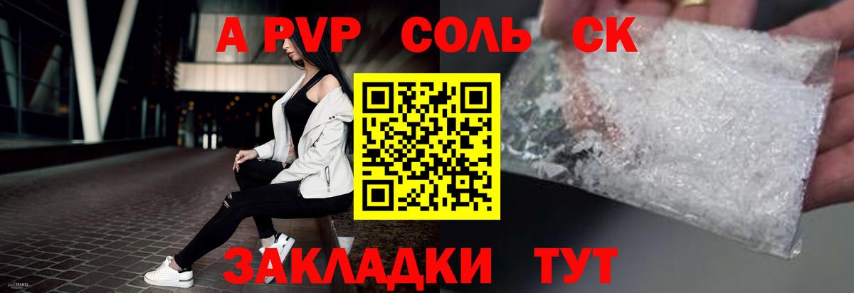 A-PVP  Alpha-PVP крисы CK  что такое   Владикавказ  APVP СК  Alpha PVP VHQ 