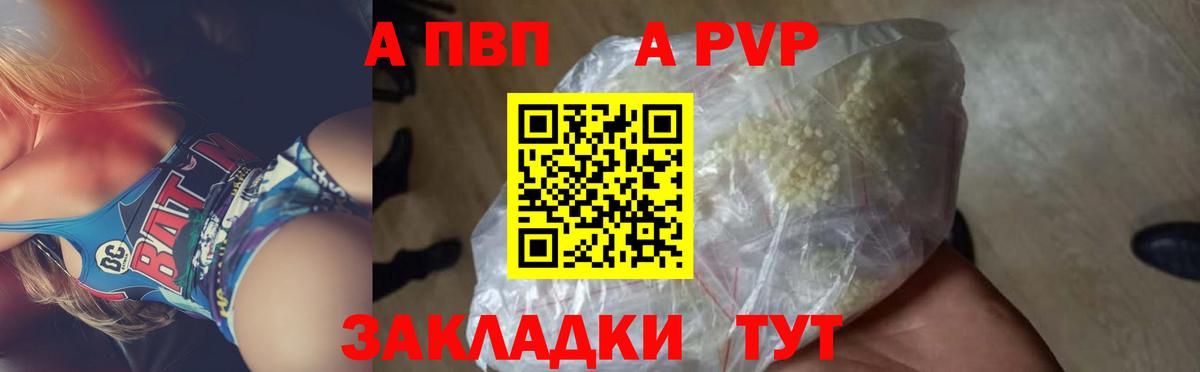 Alfa_PVP VHQ Владикавказ