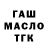 ТГК гашишное масло Eve Barry