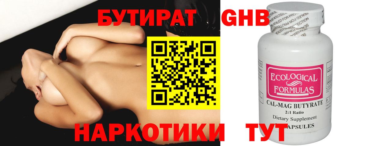 БУТИРАТ  Вход с VPN  Владикавказ  Бутират оксана 