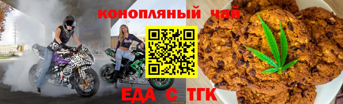 Владикавказ  Cannafood марихуана  Вход с VPN 