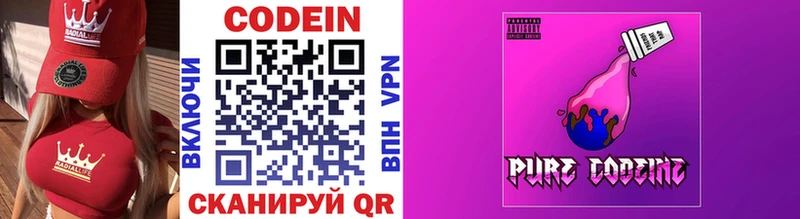 блэк спрут вход  Владикавказ  Codein напиток Lean (лин) 