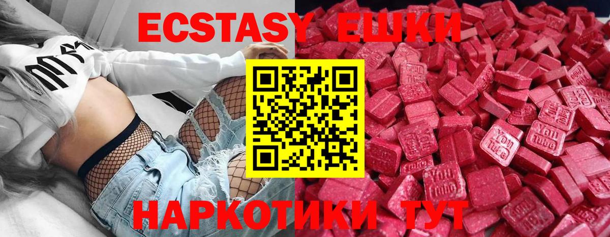 Владикавказ  Экстази  Экстази louis Vuitton  Вход с VPN  Ecstasy 99% 