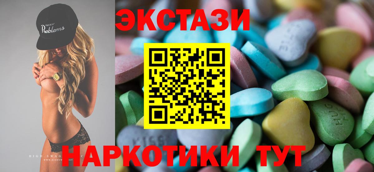 Экстази диски Владикавказ
