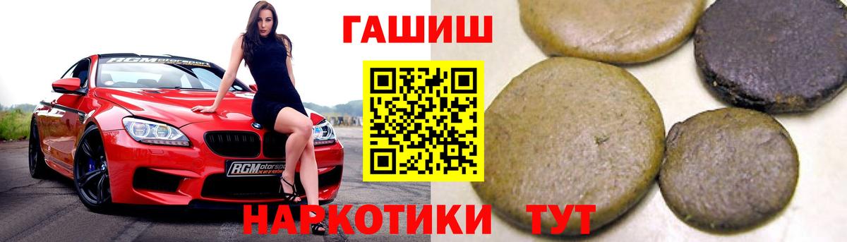Владикавказ  ГАШИШ  Вход с VPN  ГАШИШ 40% ТГК  ГАШ гарик 