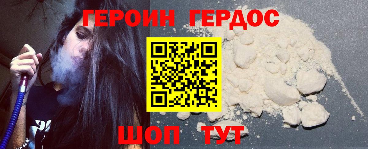 Владикавказ  ГЕРОИН Афган  Вход с VPN 
