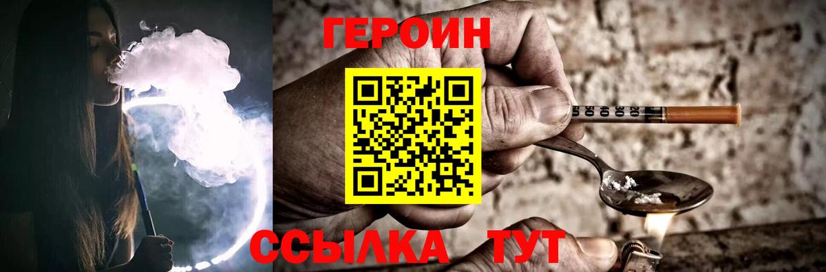 ГЕРОИН хмурый  Владикавказ 