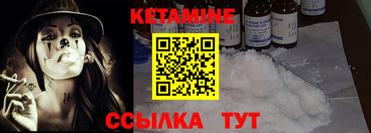 КЕТАМИН ketamine Владикавказ