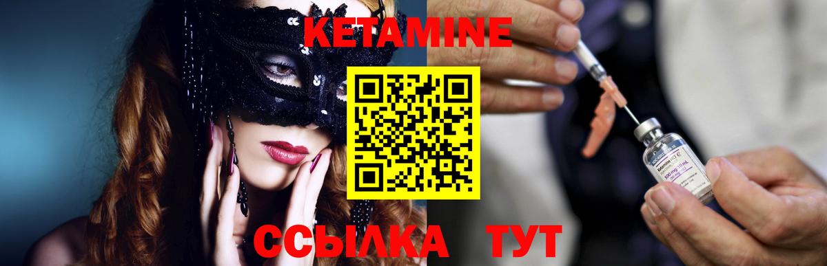 ссылка на мегу tor  Владикавказ  Кетамин VHQ 