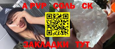 Альфа ПВП Балахна