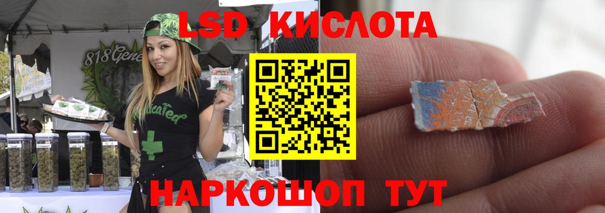 LSD-25 экстази кислота  Владикавказ  Лсд 25 экстази  LSD-25 экстази кислота 