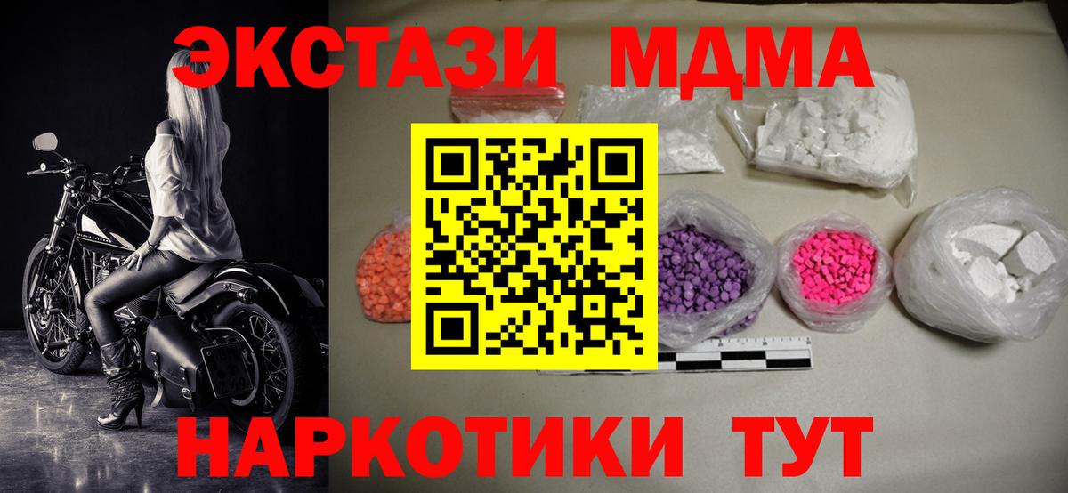 Владикавказ  МДМА Molly  МДМА VHQ  МДМА  Вход с VPN 