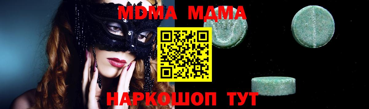 MDMA молли  MDMA  Владикавказ  МДМА Molly 