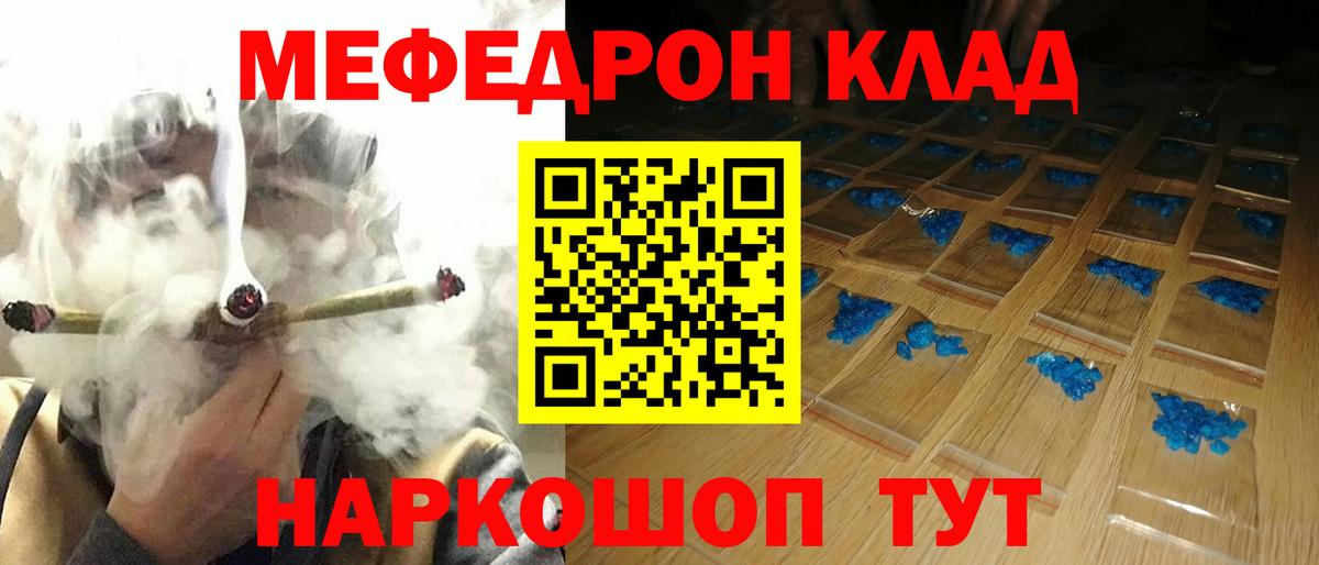 Меф кристаллы Владикавказ