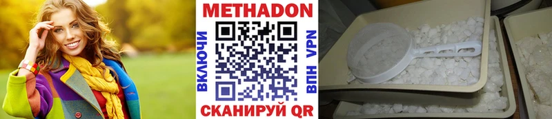 наркотики  Владикавказ  МЕТАДОН белоснежный 