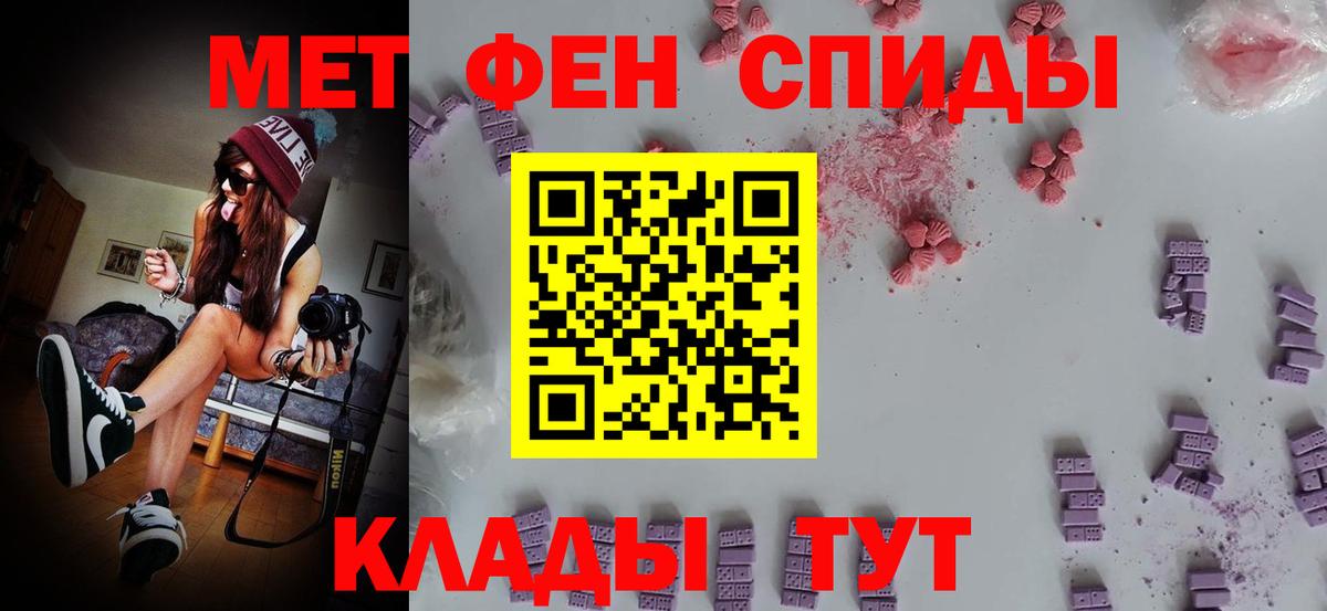 Владикавказ  Метамфетамин  Вход с VPN  Первитин витя 