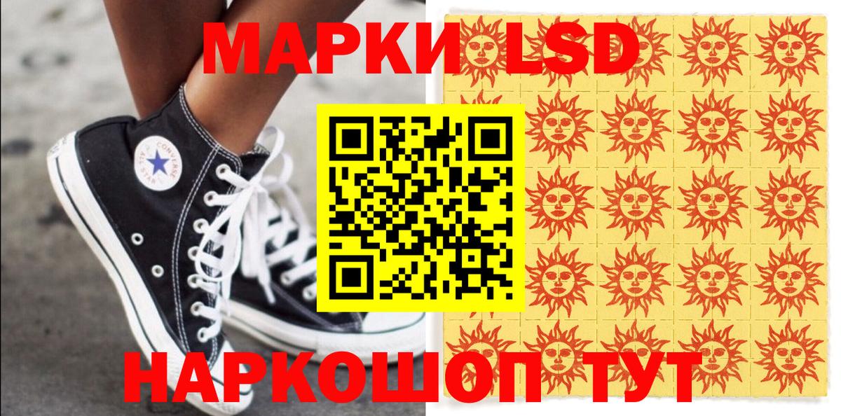 Владикавказ  Наркотические марки  Марки 25I-NBOMe 1500мкг  Вход с VPN  Марки 25I-NBOMe 1500мкг 