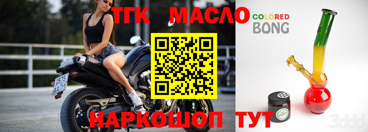 Дистиллят ТГК жижа Владикавказ