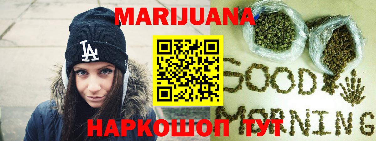 Шишки марихуана Ganja  Каннабис Amnesia  Бошки марихуана Ganja  Владикавказ  МАРИХУАНА марихуана 